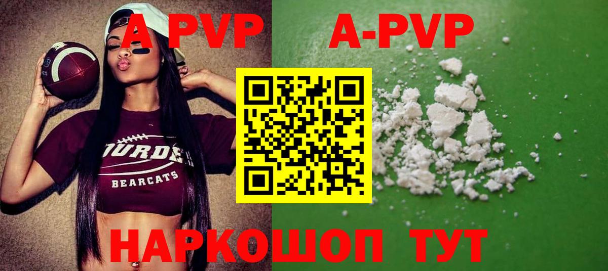 Alpha PVP  Alfa_PVP мука  Вход с VPN  A PVP СК КРИС  Бахчисарай 