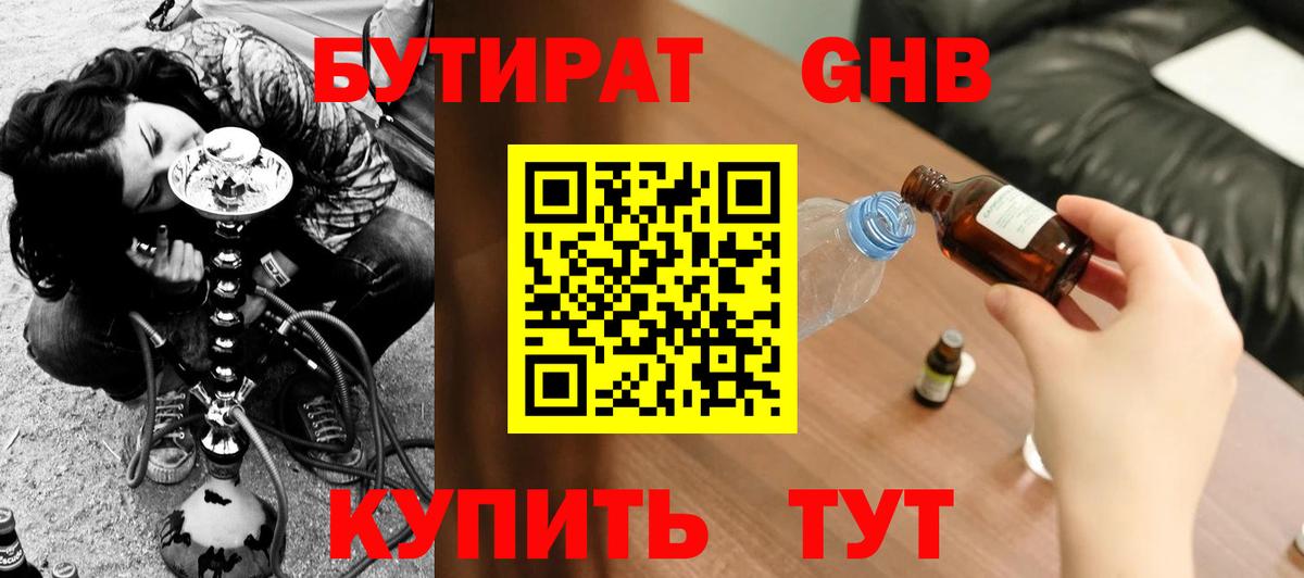 Бахчисарай  Бутират  Вход с VPN  БУТИРАТ BDO 