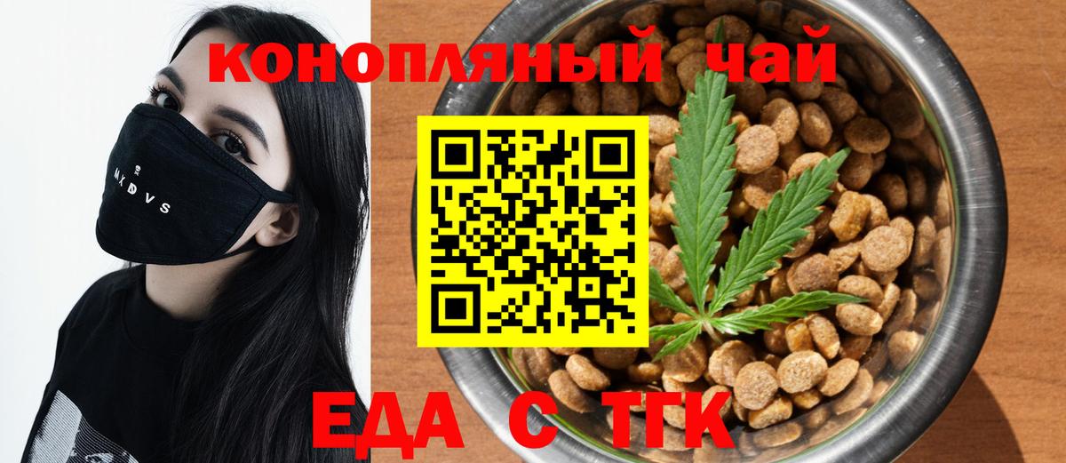 Cannafood марихуана  Вход с VPN  Бахчисарай 