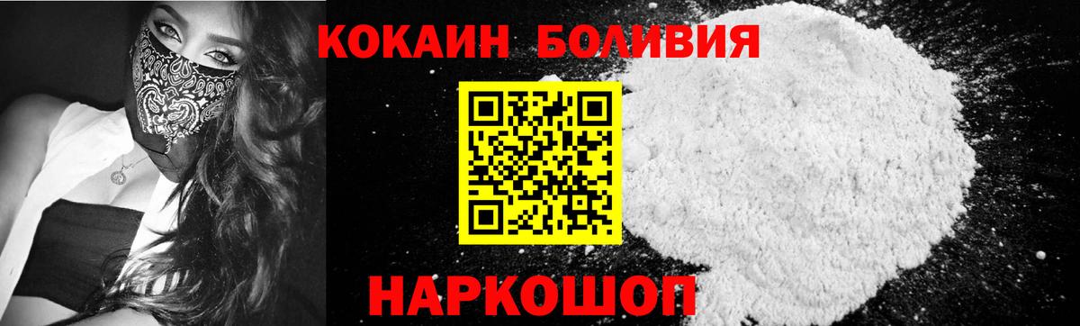 Кокаин 98%  Вход с VPN  Бахчисарай  COCAIN 97% 