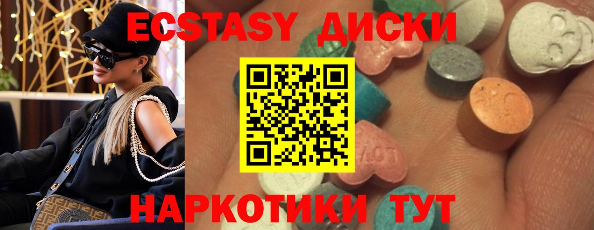 купить наркоту  Вход с VPN  Бахчисарай  ЭКСТАЗИ VHQ  Экстази Дубай  Ecstasy 