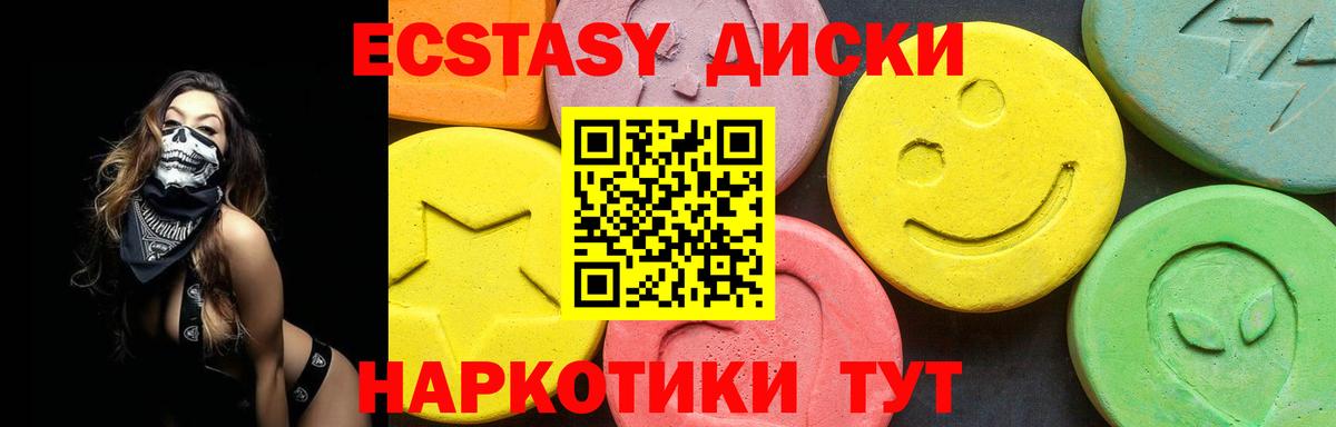 ЭКСТАЗИ 99% Бахчисарай