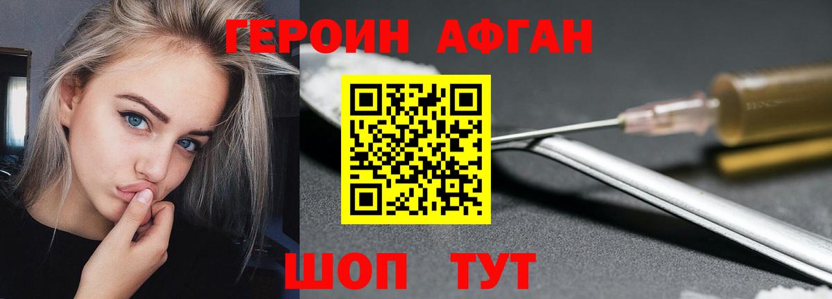 Бахчисарай  ГЕРОИН белый  Вход с VPN 