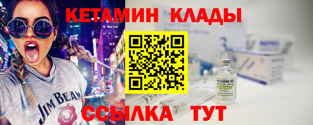 Бахчисарай  КЕТАМИН ketamine  Вход с VPN 