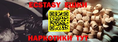 экстази Старая Купавна