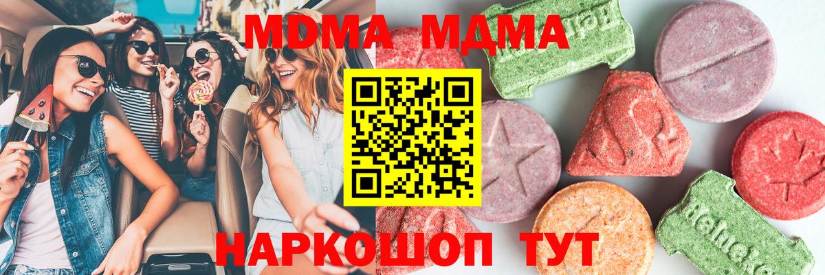 Бахчисарай  MDMA Molly  Вход с VPN  МДМА  MDMA crystal 