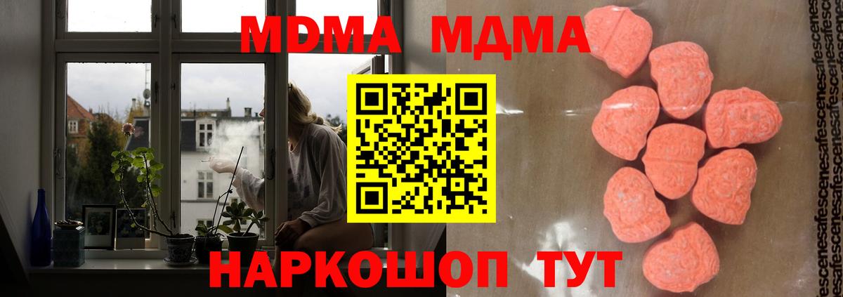 MDMA VHQ Бахчисарай