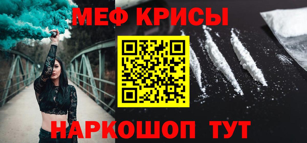 Мефедрон  Вход с VPN  ОМГ ОМГ вход  Мефедрон VHQ  МЯУ-МЯУ VHQ  МЯУ-МЯУ  Бахчисарай 