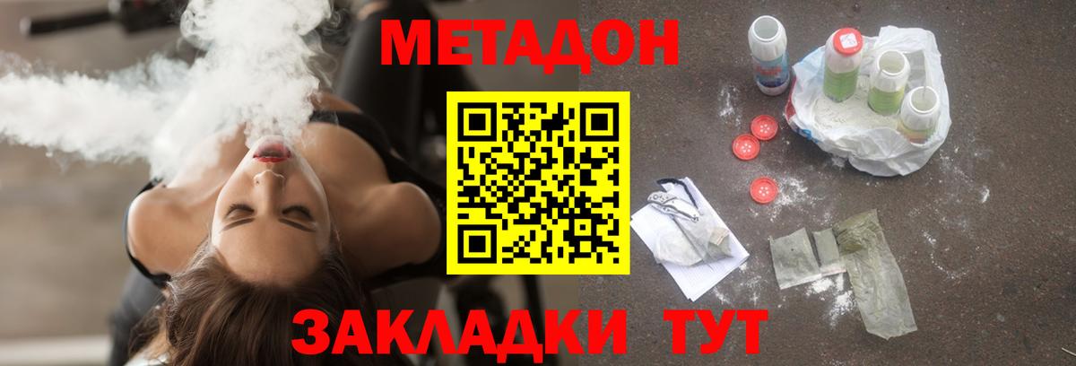 Бахчисарай  мега сайт  Метадон VHQ  Вход с VPN  Метадон кристалл 