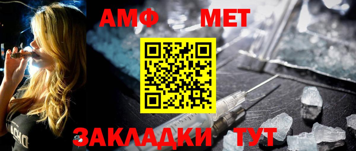 Бахчисарай  Метамфетамин Methamphetamine  Вход с VPN  Метамфетамин Methamphetamine 