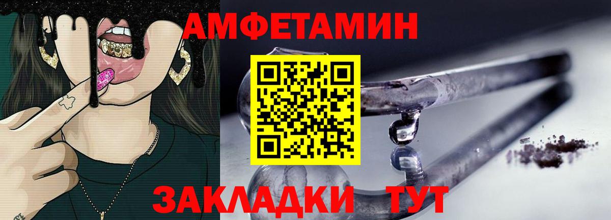 МЕТАМФЕТАМИН винт Бахчисарай