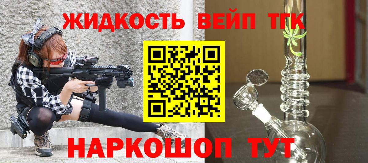 Дистиллят ТГК Wax Бахчисарай