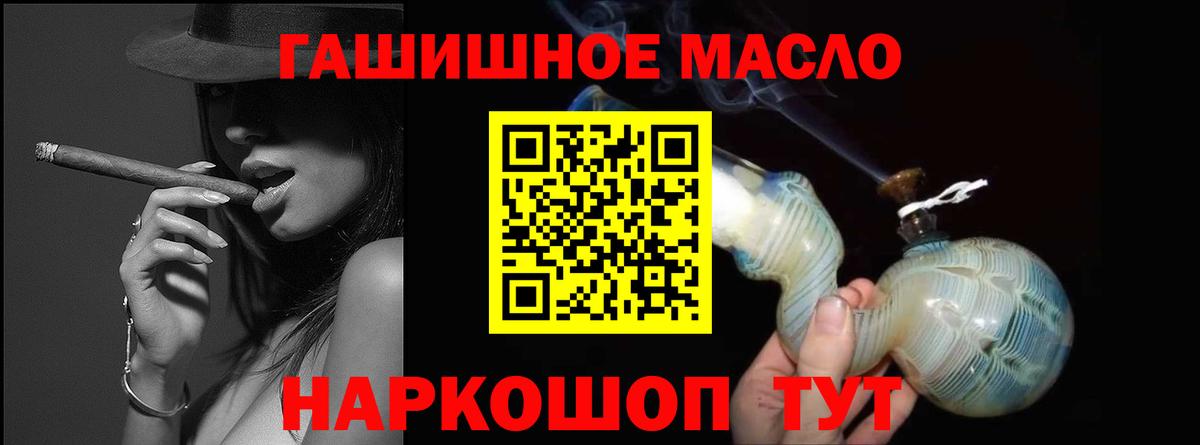 Бахчисарай  Дистиллят ТГК гашишное масло  Вход с VPN 